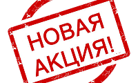 Акция! Скидка 10% на весь ассортимент белорусского творога до конца октября