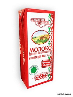 Купить Молоко стерилизованное "Славянские традиции" 3,2% 0,25л тетра-пак (г.Минск, РБ)