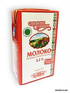 Купить Молоко стерилизованное "Славянские традиции" 3,2% 1л тетра-пак (г.Минск, РБ)
