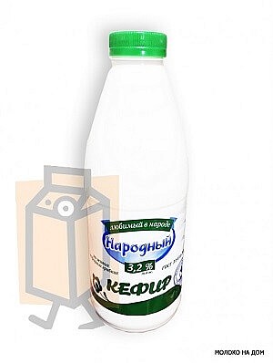 Купить Кефир "Народный" 3,2% 900г бутылка (г.Рыбное, Россия)