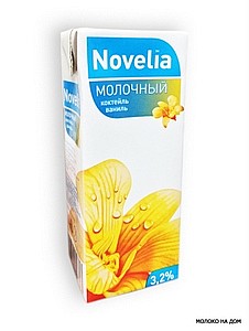 Коктейль молочный "Novelia" ваниль 3,2% 200г тетра-пак (г.Калининград, Россия)