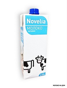 Молоко ультрапастеризованное "Novelia" 2,5% 0,94л тетра-пак с крышкой (г.Калининград, Россия)