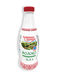Молоко ультрапастеризованное "Славянские традиции" 2,5% 0,9л бутылка (г. Минск, Беларусь)