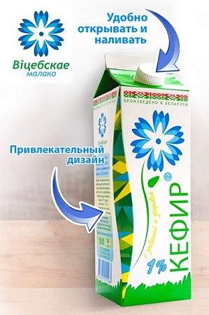 Молоко пастеризованное "Вкусное" 3,2% 1л пюр-пак (г.Витебск, РБ)