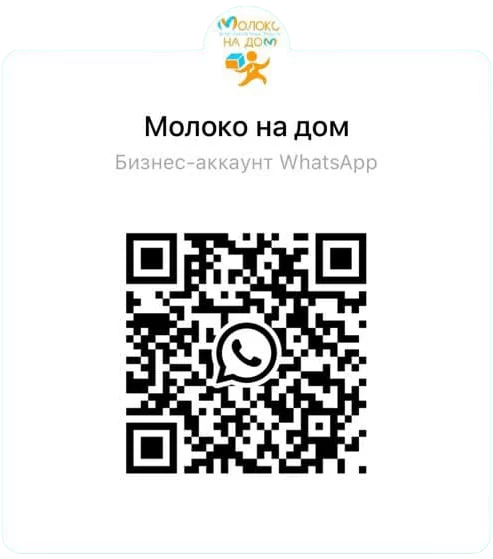 QR код бизнес-аккаунта WhatsApp