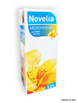 Фото Коктейль молочный Novelia ваниль 3,2% 200г тетра-пак (г.Калининград, Россия)