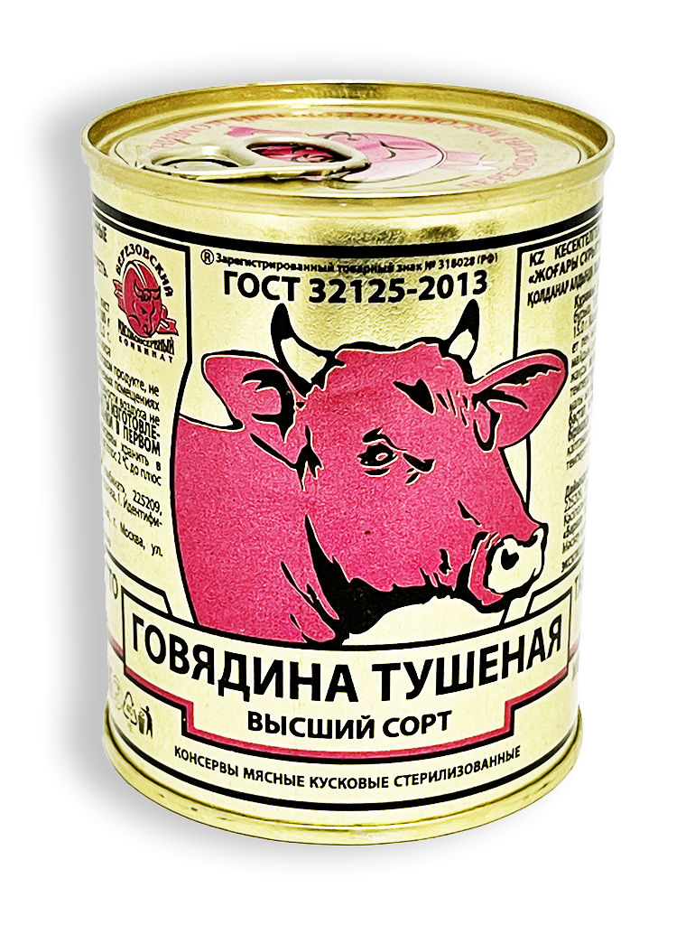 Говядина Тушенка Купить Цена