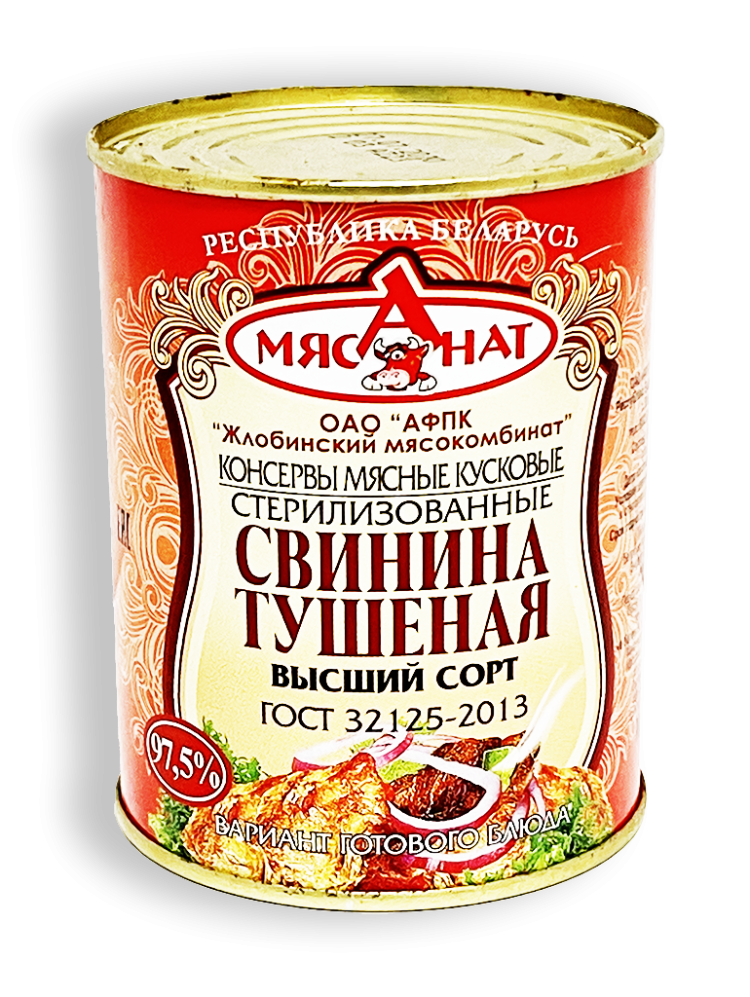 Тушенка Борисоглебская Купить Отзывы