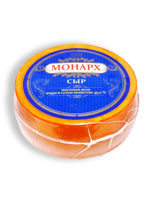Сыр полутвердый Савушкин МОНАРХ 45% 0,5кг пленка