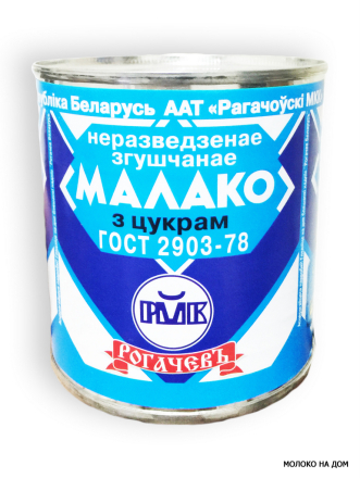 Фото Малако цельное сгущенное с сахаром 8,5% 380г ж/б (г.Рогачев, РБ)