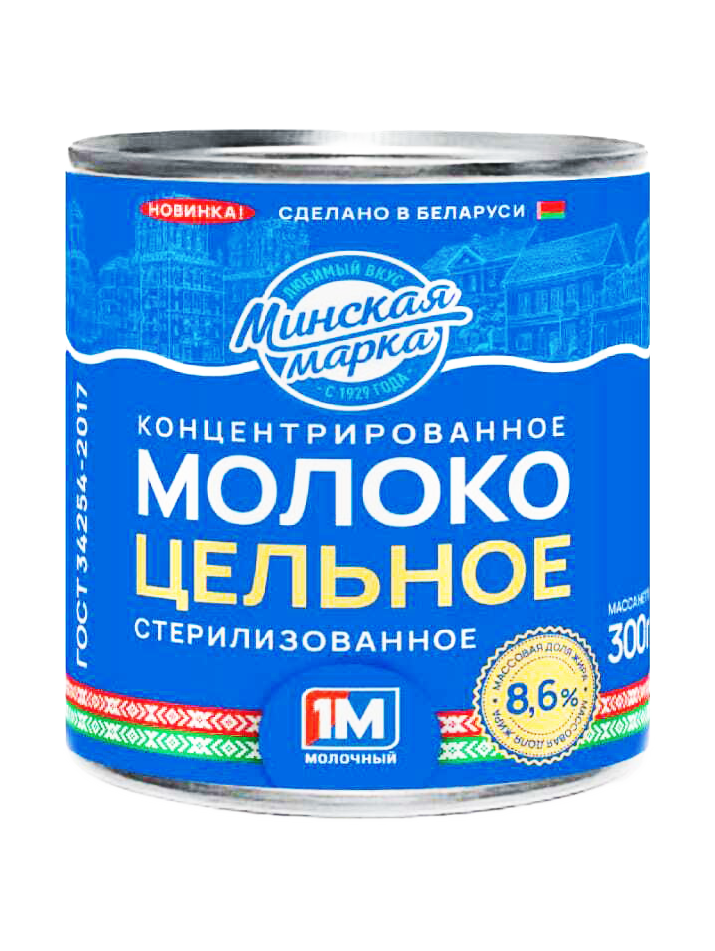 Концентрированное молоко