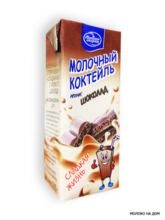 Фото Молочный коктейль стерилизованный Сладкая жизнь шоколад 2,5% 210г тетра-пак (г.Минск, РБ)
