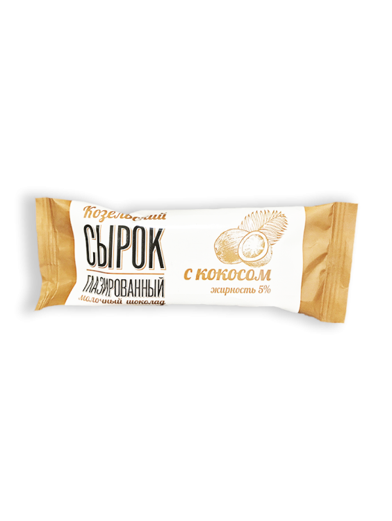 Сырок глазированный Козельский с кокосом 5% 40г фольга