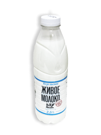 Фото Молоко пастеризованное Козельское Живое 2,5% 0,93л бутылка